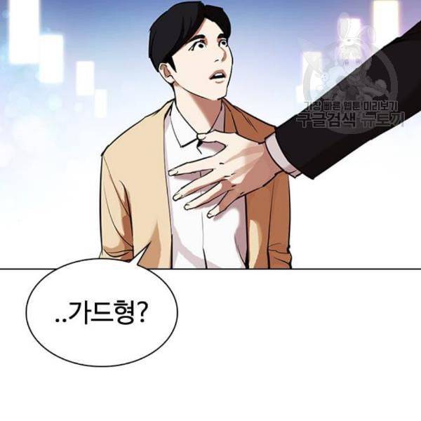 외모지상주의 329화 클럽 마약 5 249