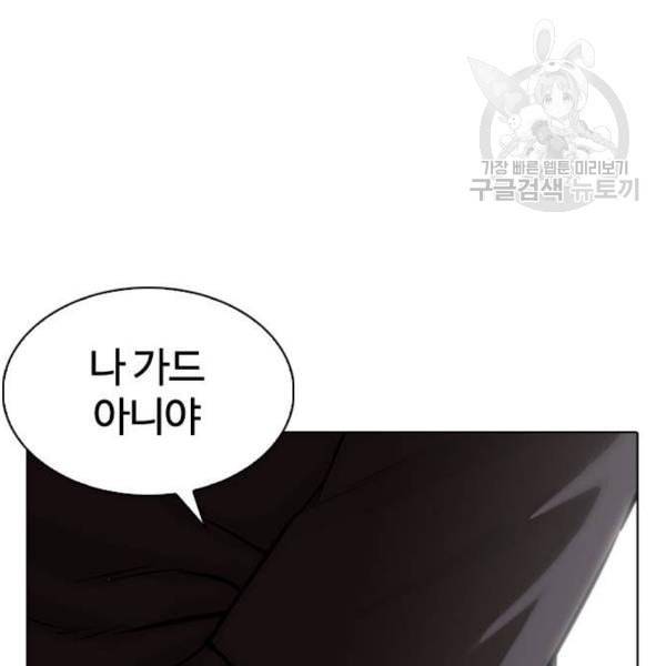 외모지상주의 329화 클럽 마약 5 250