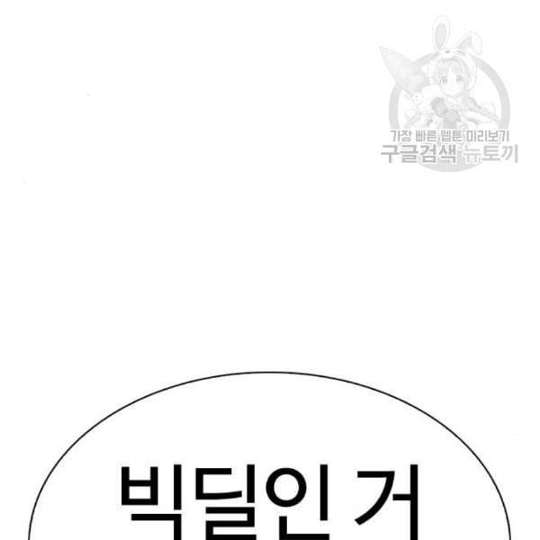 외모지상주의 329화 클럽 마약 5 252