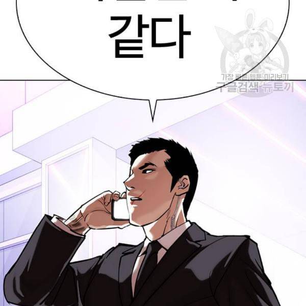 외모지상주의 329화 클럽 마약 5 253