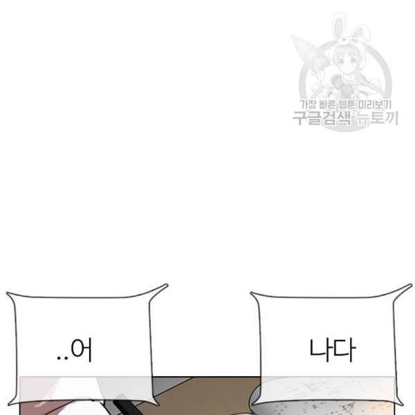 외모지상주의 329화 클럽 마약 5 255