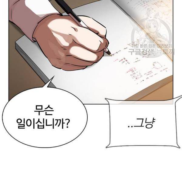 외모지상주의 329화 클럽 마약 5 256