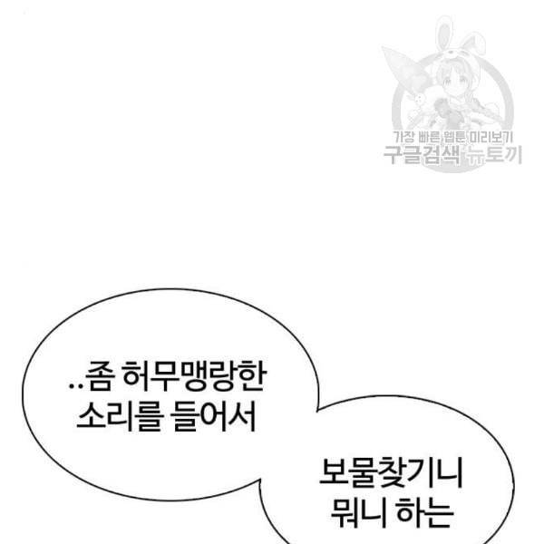 외모지상주의 329화 클럽 마약 5 257