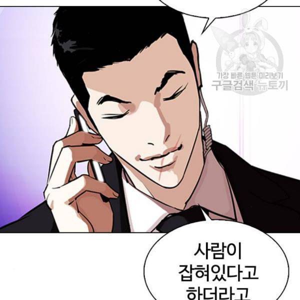 외모지상주의 329화 클럽 마약 5 258