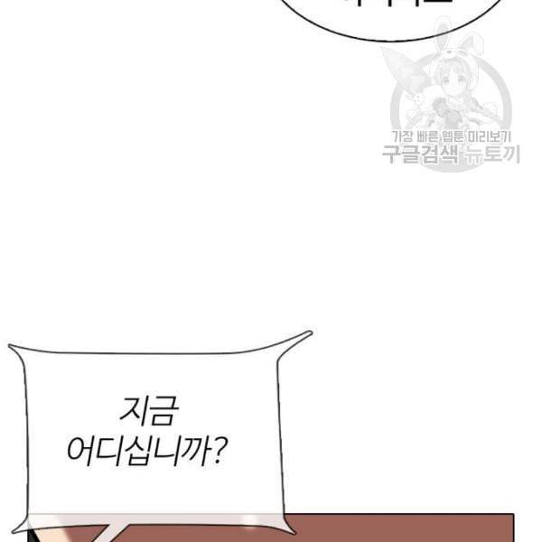 외모지상주의 329화 클럽 마약 5 259