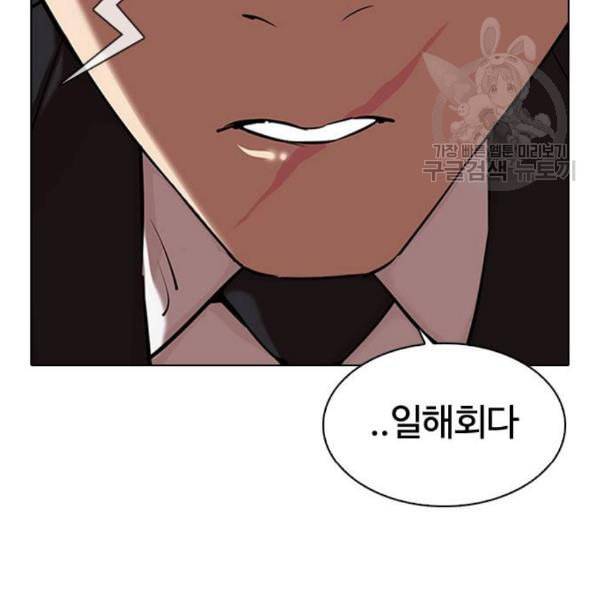 외모지상주의 329화 클럽 마약 5 260