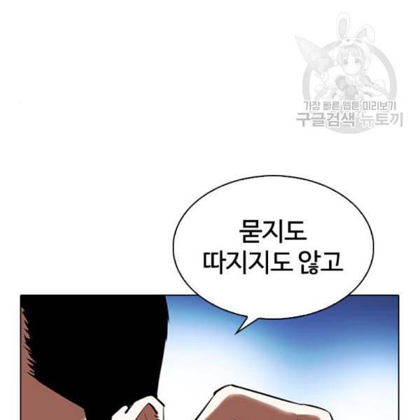 외모지상주의 329화 클럽 마약 5 261