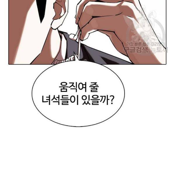외모지상주의 329화 클럽 마약 5 262