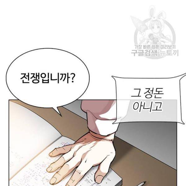 외모지상주의 329화 클럽 마약 5 263