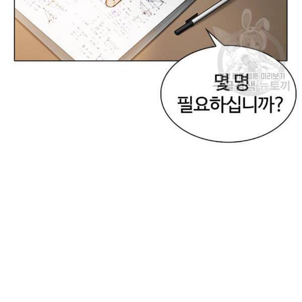 외모지상주의 329화 클럽 마약 5 264