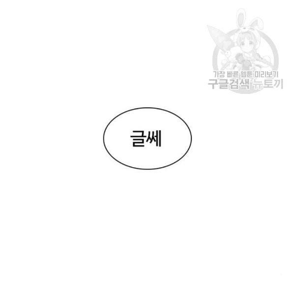 외모지상주의 329화 클럽 마약 5 265