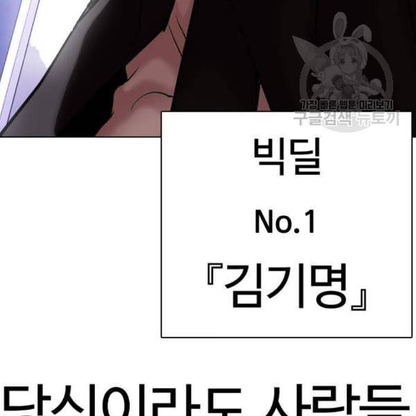 외모지상주의 329화 클럽 마약 5 273
