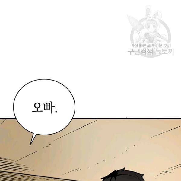 나 홀로 로그인 시즌2 13화 4