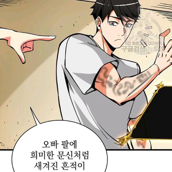나 홀로 로그인 시즌2 13화 5