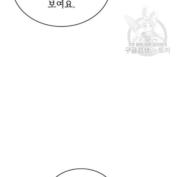 나 홀로 로그인 시즌2 13화 6