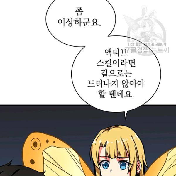 나 홀로 로그인 시즌2 13화 7