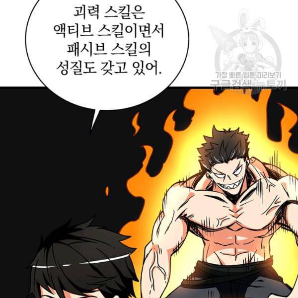 나 홀로 로그인 시즌2 13화 10