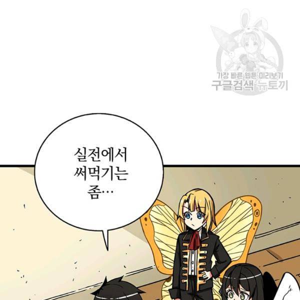 나 홀로 로그인 시즌2 13화 13