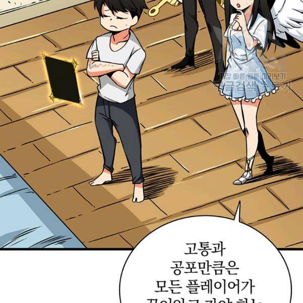 나 홀로 로그인 시즌2 13화 14