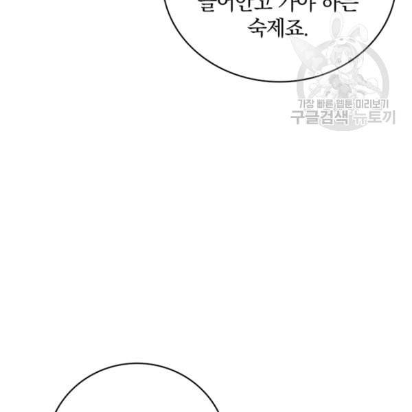 나 홀로 로그인 시즌2 13화 15