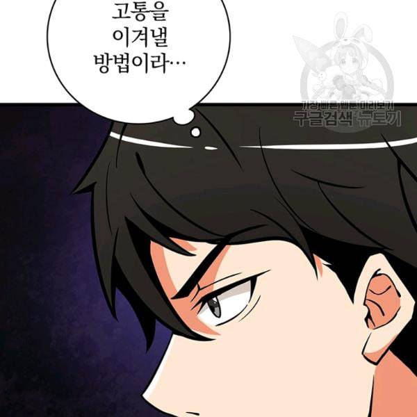 나 홀로 로그인 시즌2 13화 16