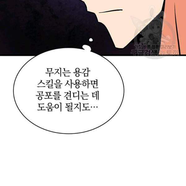 나 홀로 로그인 시즌2 13화 17