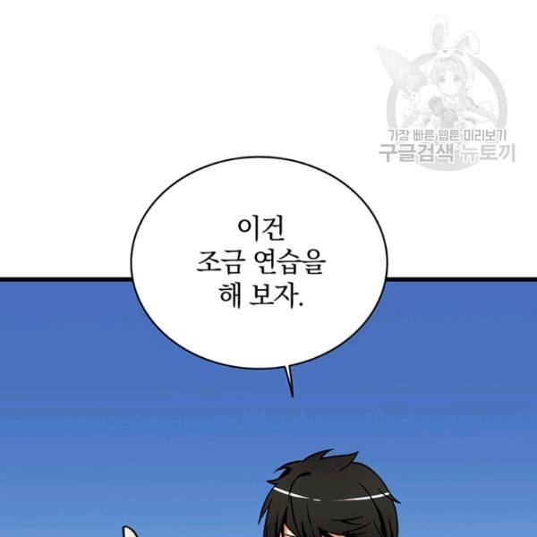 나 홀로 로그인 시즌2 13화 18