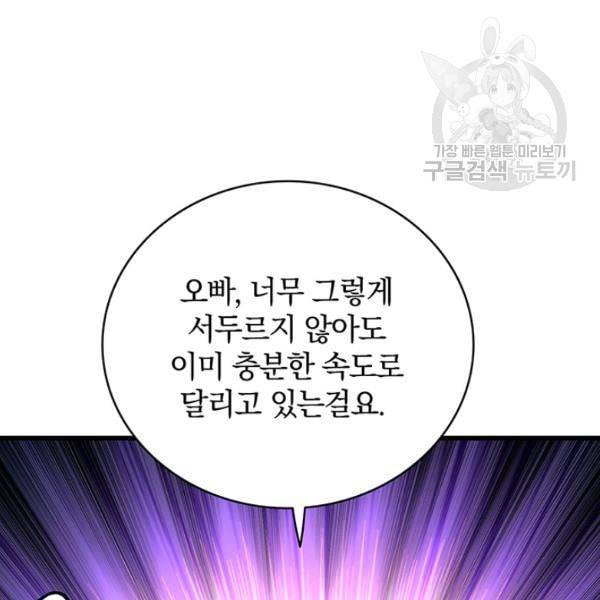 나 홀로 로그인 시즌2 13화 20