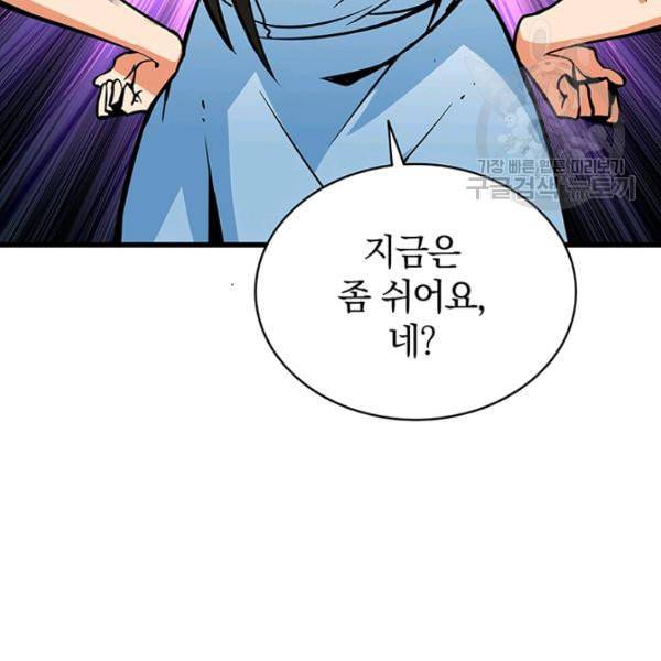 나 홀로 로그인 시즌2 13화 22