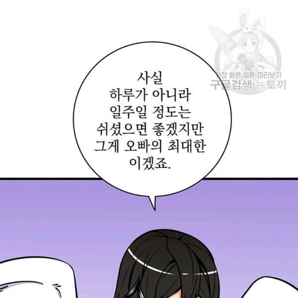 나 홀로 로그인 시즌2 13화 26
