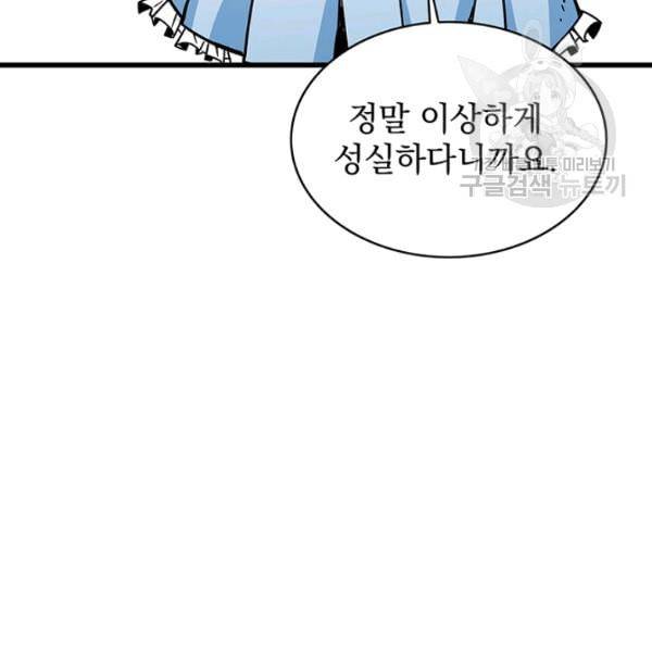 나 홀로 로그인 시즌2 13화 28