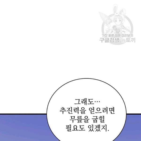 나 홀로 로그인 시즌2 13화 31