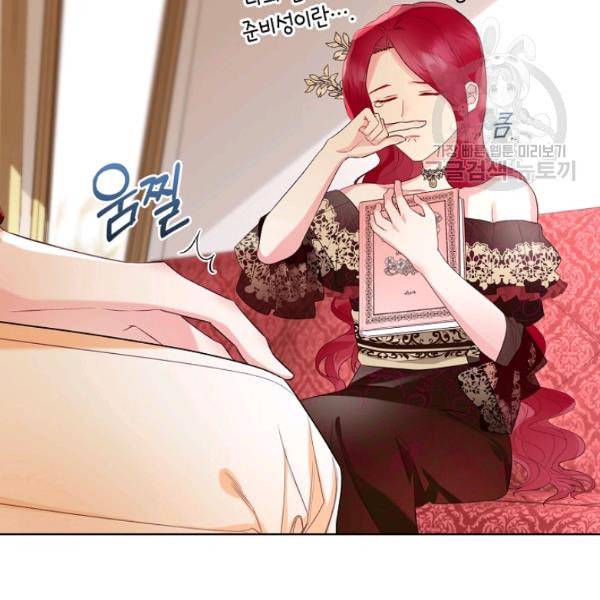 악녀 메이커 23화 10