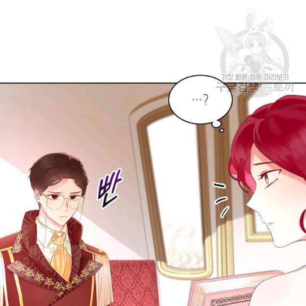 악녀 메이커 23화 11