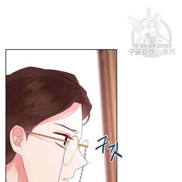 악녀 메이커 23화 15