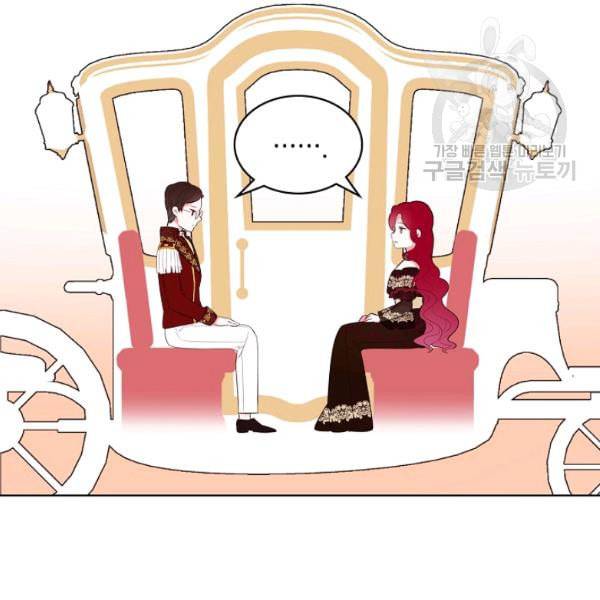 악녀 메이커 23화 19