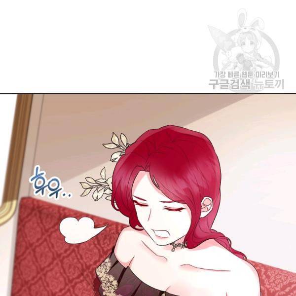 악녀 메이커 23화 20