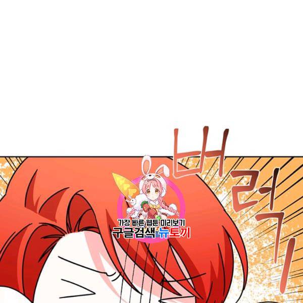 시한부 악녀의 해피엔딩 28화 1