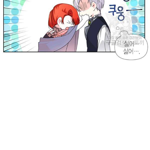 시한부 악녀의 해피엔딩 28화 7