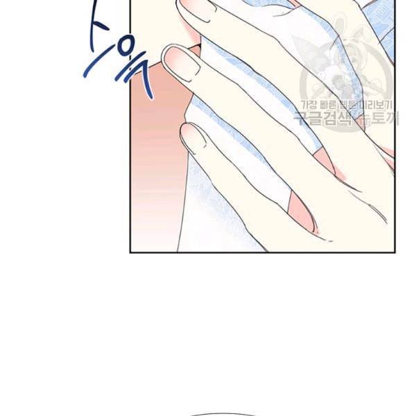 시한부 악녀의 해피엔딩 28화 10