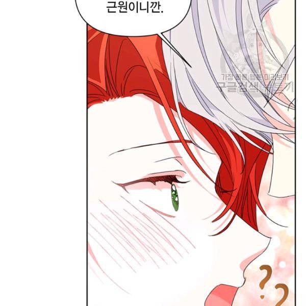 시한부 악녀의 해피엔딩 28화 15
