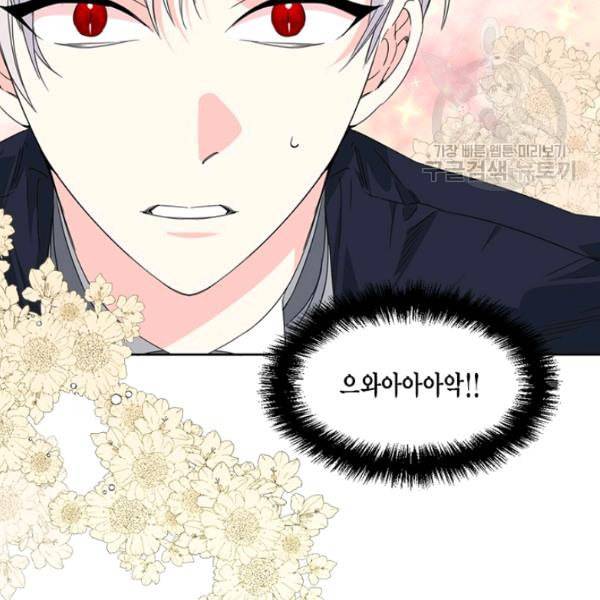 시한부 악녀의 해피엔딩 28화 17