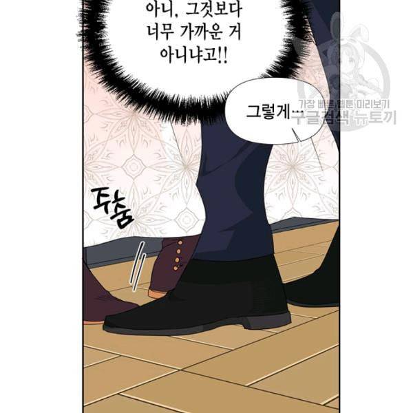 시한부 악녀의 해피엔딩 28화 20