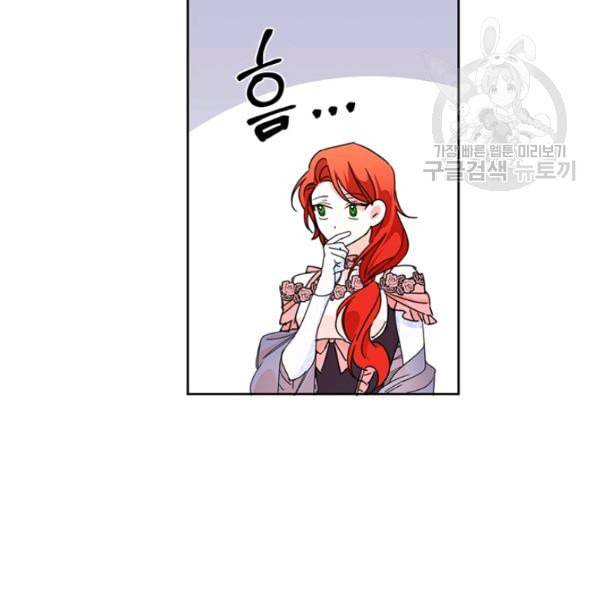 시한부 악녀의 해피엔딩 28화 31