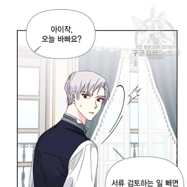 시한부 악녀의 해피엔딩 28화 32