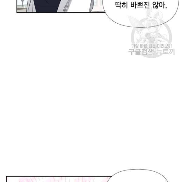 시한부 악녀의 해피엔딩 28화 33
