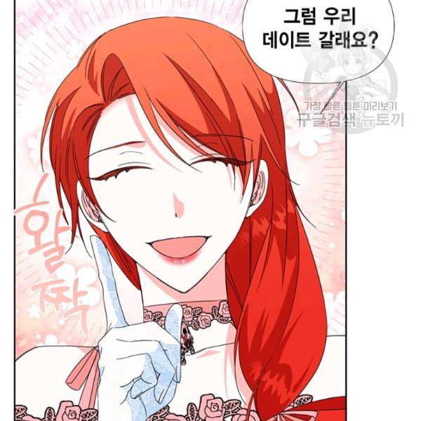 시한부 악녀의 해피엔딩 28화 34