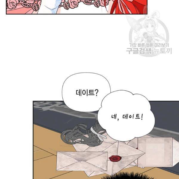 시한부 악녀의 해피엔딩 28화 35