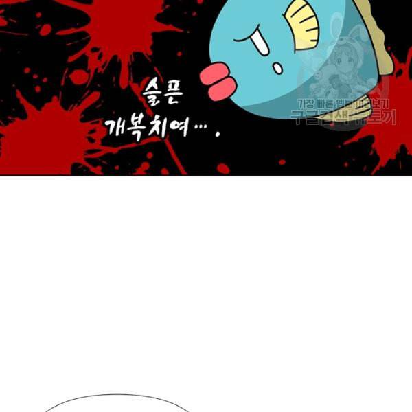 시한부 악녀의 해피엔딩 28화 40