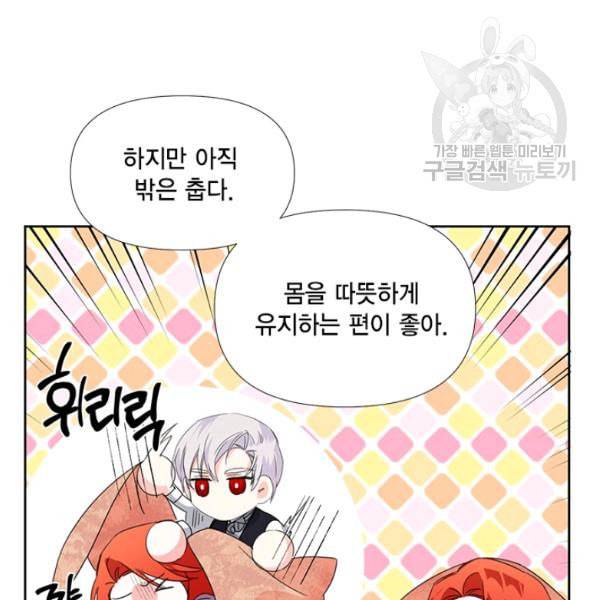 시한부 악녀의 해피엔딩 28화 58